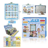 Arabic English Reading Book Multifunction Learning E-Book for Children,fruit Animal Cognitive and Daily Duaas  Islam Kids