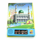 Arabic Language Reading Book Multifunction Electronic Learning  Machine Muslim Educational Toys Touch  Children's