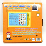 Arabic English Reading Book Multifunction Learning E-Book for Children,fruit Animal Cognitive and Daily Duaas  Islam Kids