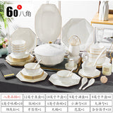 Jingdezhen Bone Ceramic China Tableware Set
