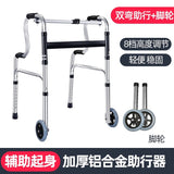 Walker Double Bend Four Legged Crutches for Disabled Exercise Rehabilitation Aid Aluminum Alloy Elderly Height Adjustable Walker