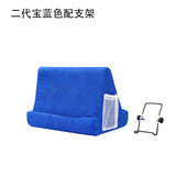 Multi-Angle Soft Pillow Pad Pillow Lap Stand for iPads,Smartphones,Tablets,eReaders,Books,Magazines Support 7 Colors Available