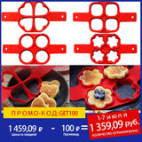 Silicone Non Stick Fantastic Egg Pancake Maker Ring Kitchen Baking Omelet Moulds Flip Cooker Mold
