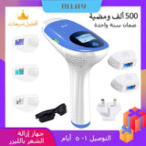 Mlay IPL Laser Permanent Hair removal Epilator Laser 500000 Flashes